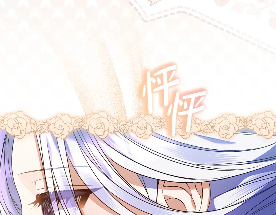 第34话 传闻是真的？ 第141页
