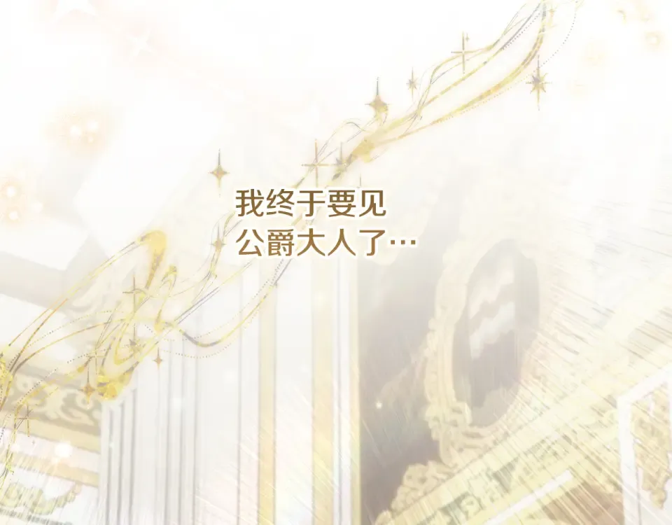 第34话 传闻是真的？ 第145页