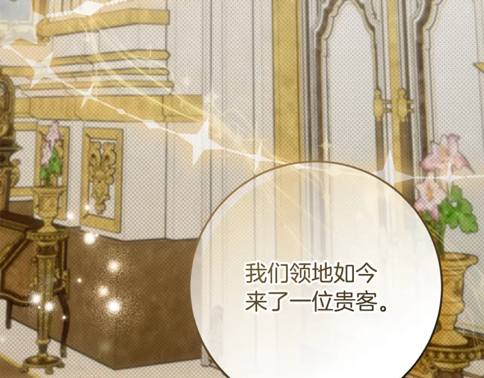 第34话 传闻是真的？ 第147页