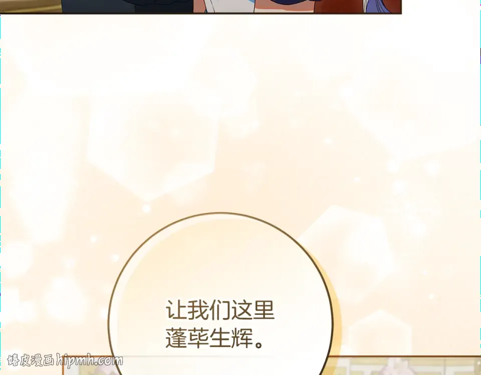 第34话 传闻是真的？ 第152页