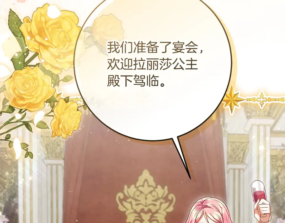 第34话 传闻是真的？ 第155页