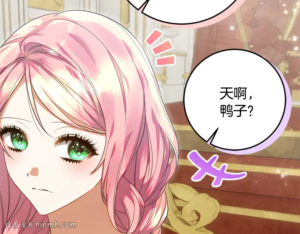第34话 传闻是真的？ 第168页