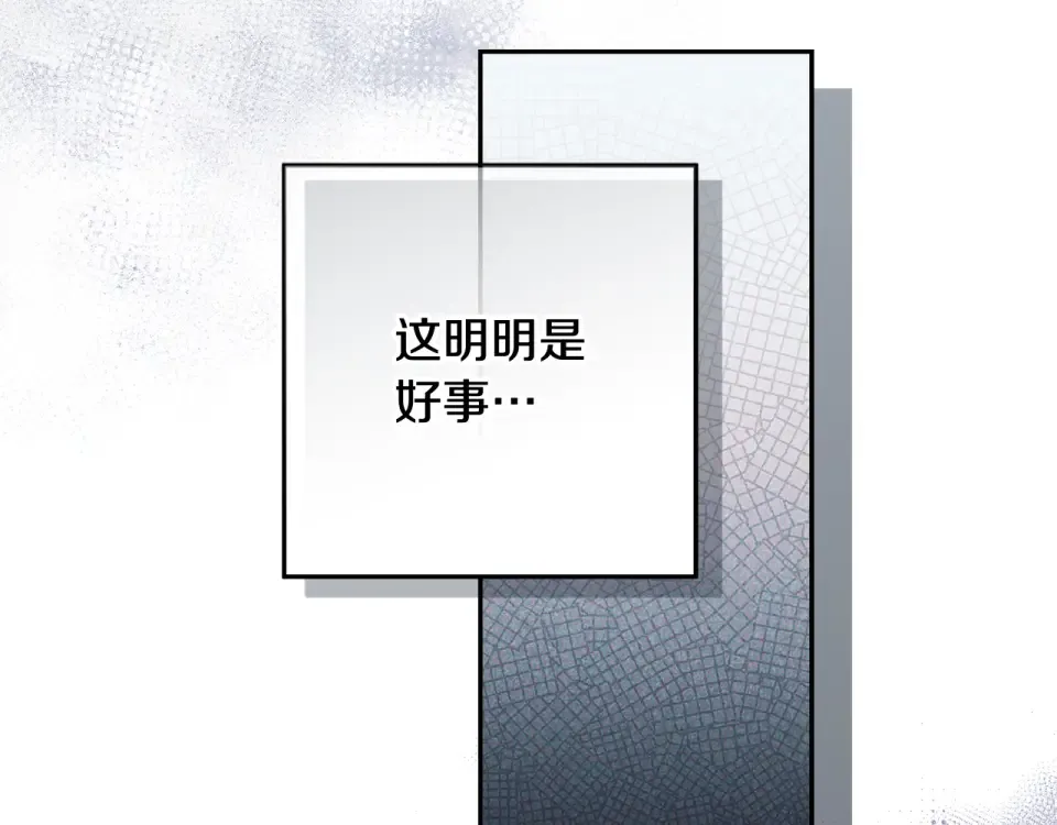 第34话 传闻是真的？ 第179页