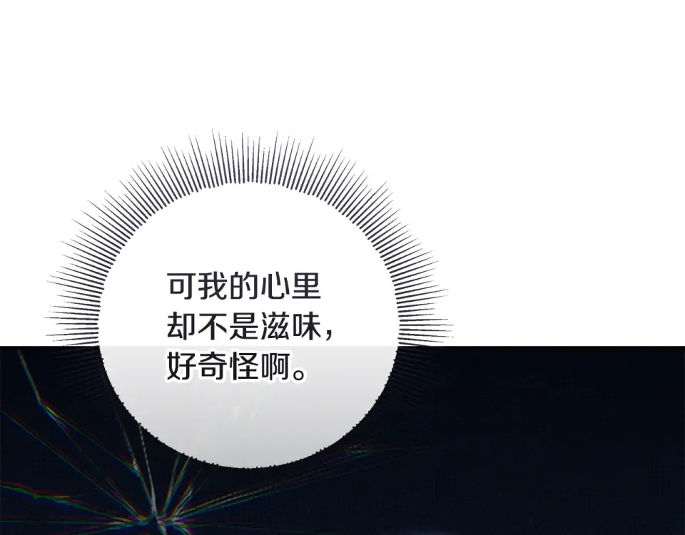 第34话 传闻是真的？ 第181页