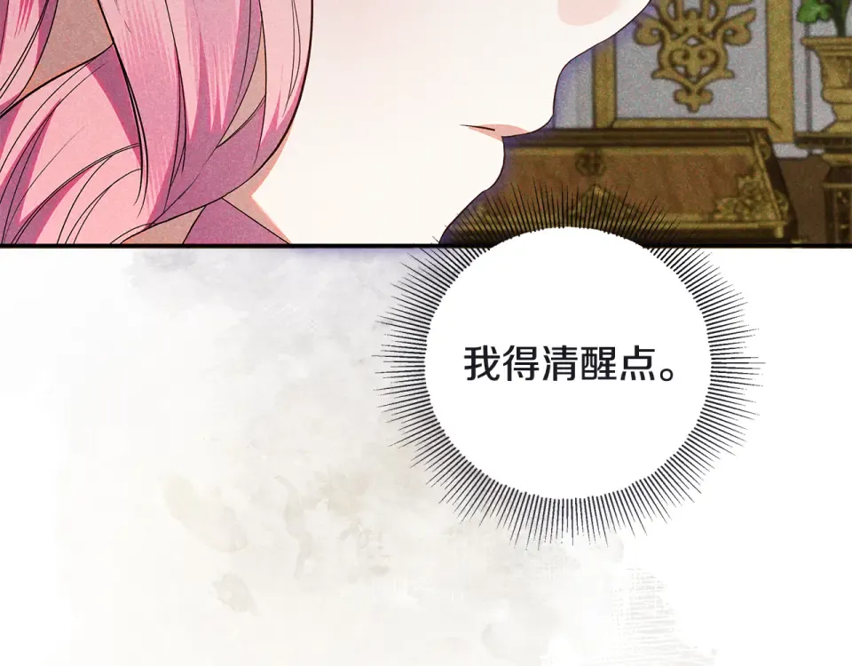 第34话 传闻是真的？ 第185页