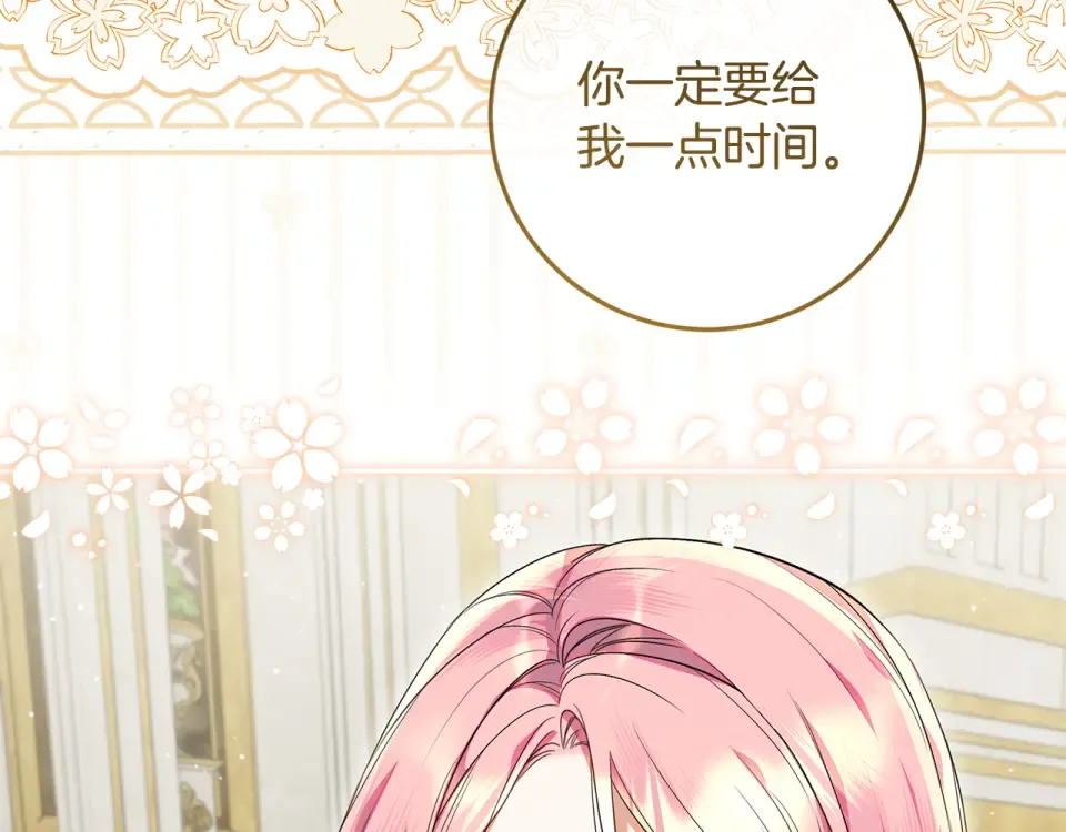 第34话 传闻是真的？ 第191页