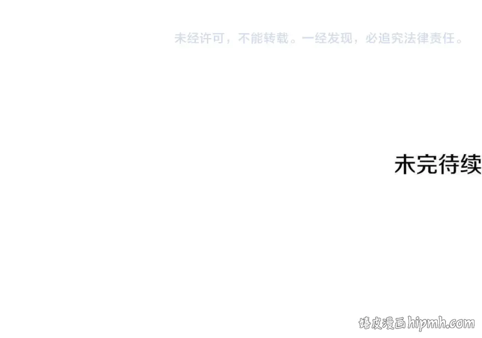 第34话 传闻是真的？ 第199页