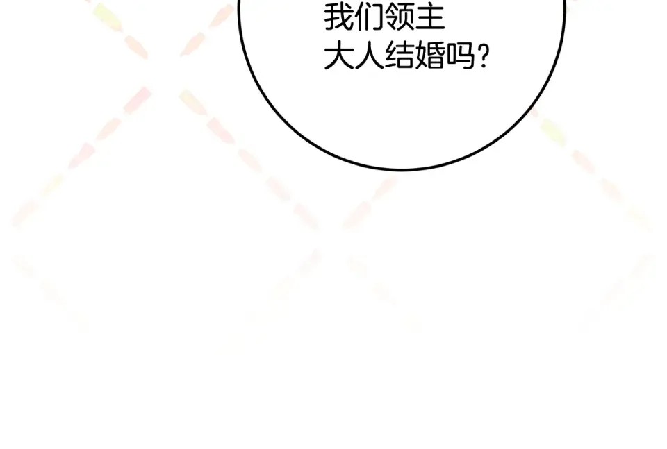 第35话 公主的欢迎宴会 第12页