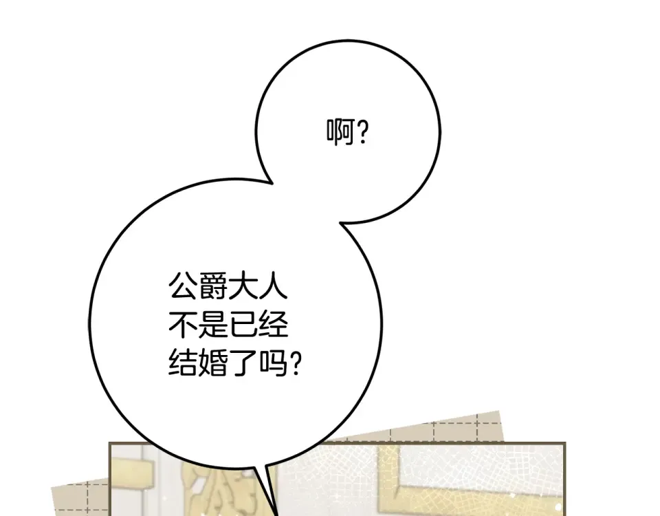 第35话 公主的欢迎宴会 第13页