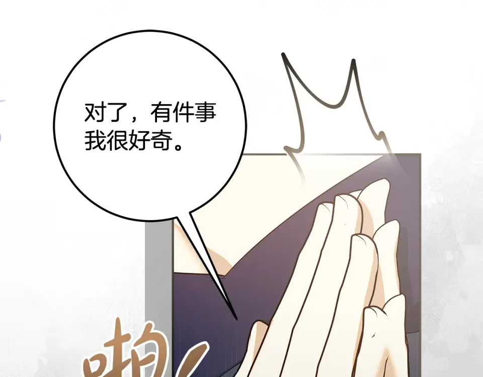 第35话 公主的欢迎宴会 第22页