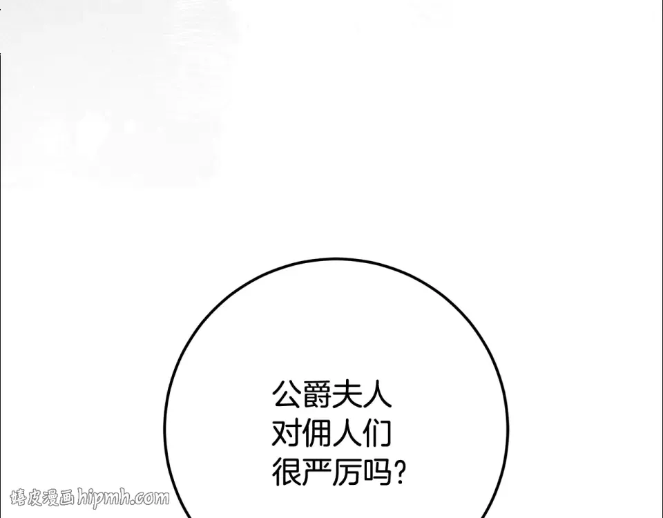 第35话 公主的欢迎宴会 第24页