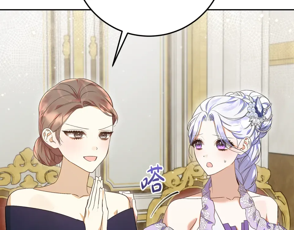 第35话 公主的欢迎宴会 第25页