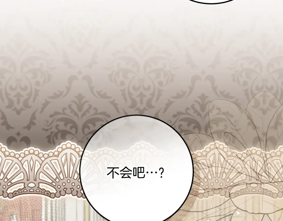 第35话 公主的欢迎宴会 第27页