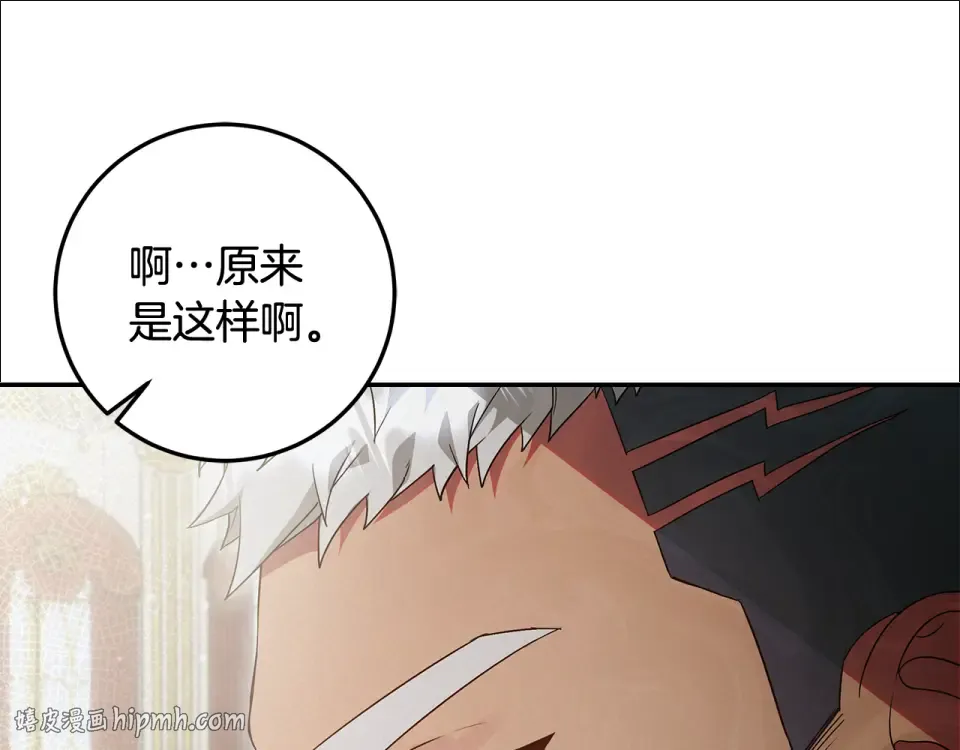 第35话 公主的欢迎宴会 第32页