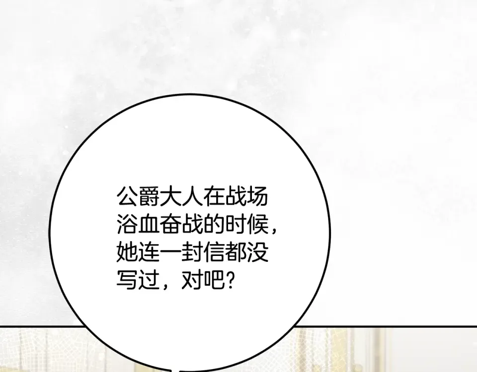 第35话 公主的欢迎宴会 第34页