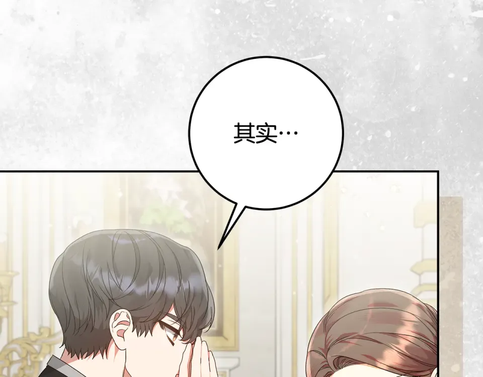 第35话 公主的欢迎宴会 第37页