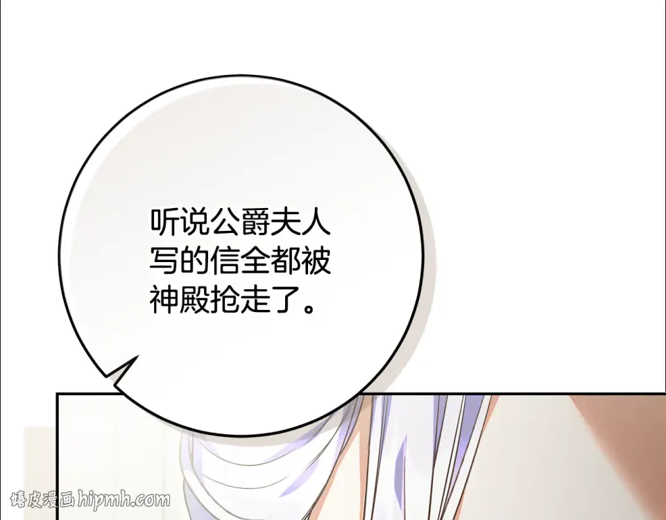 第35话 公主的欢迎宴会 第40页