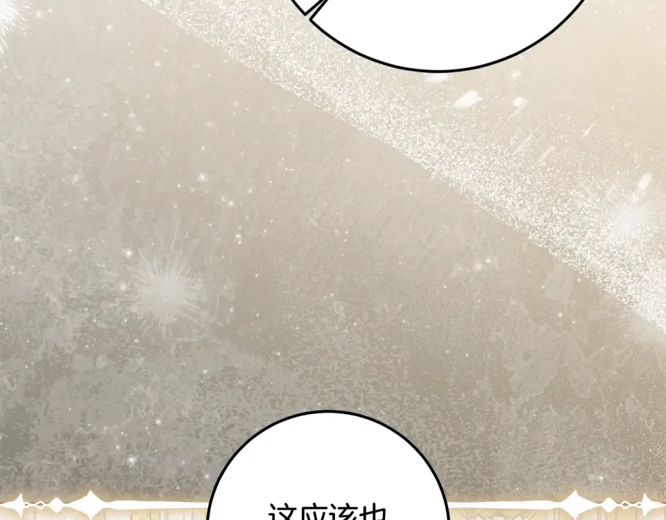 第35话 公主的欢迎宴会 第45页