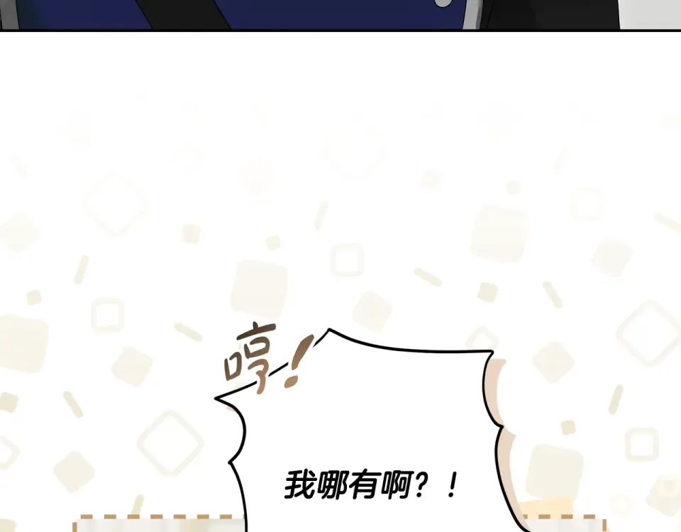 第35话 公主的欢迎宴会 第51页