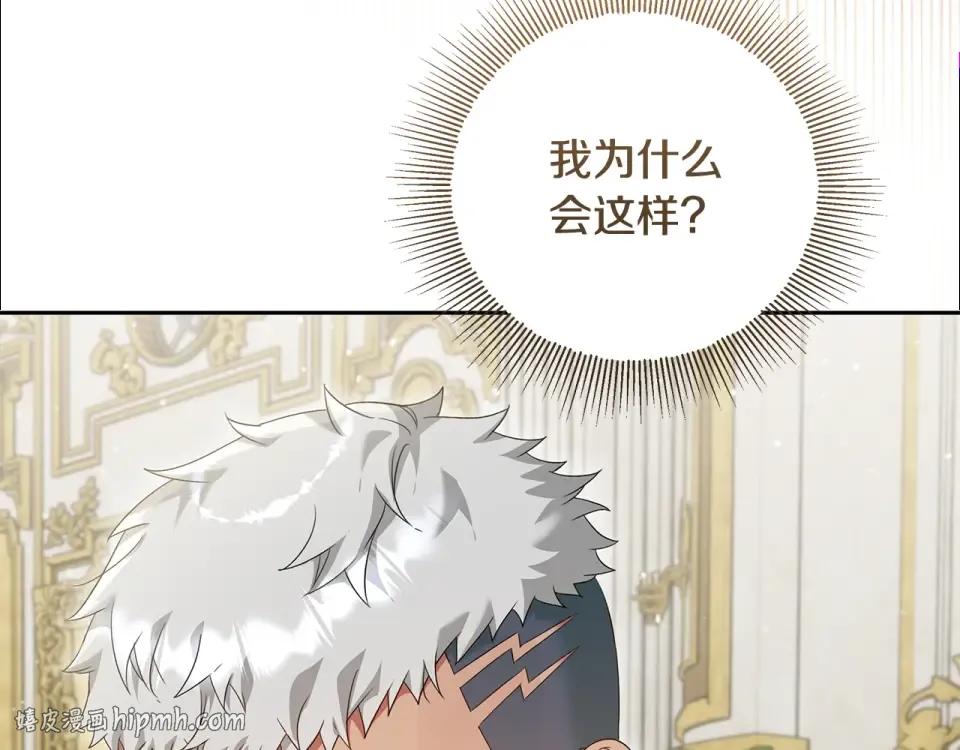 第35话 公主的欢迎宴会 第56页