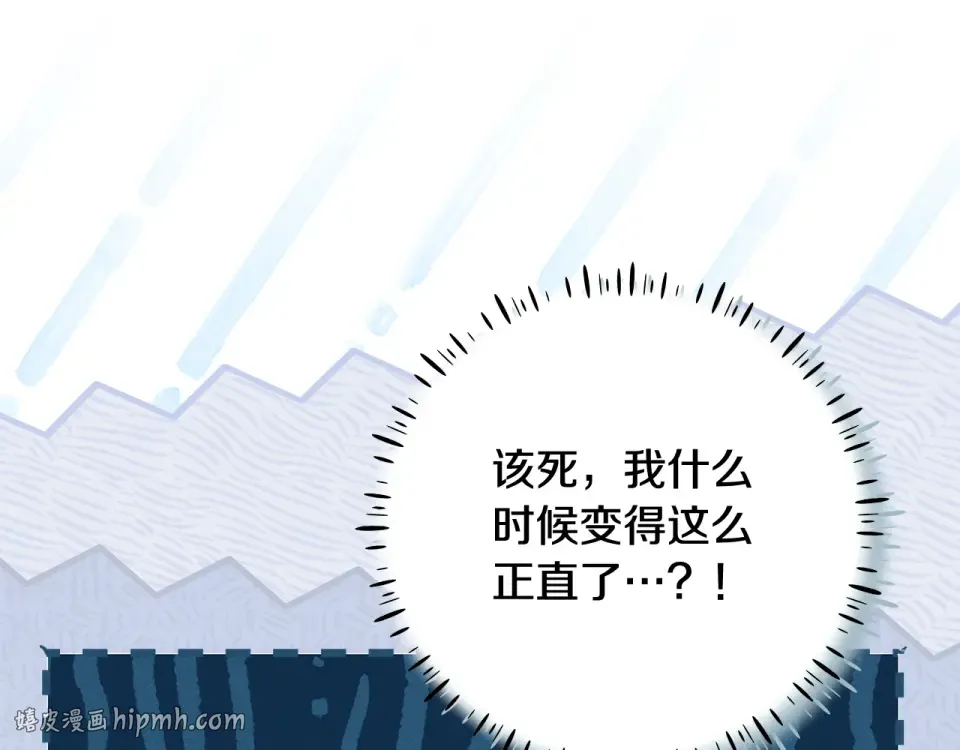 第35话 公主的欢迎宴会 第64页