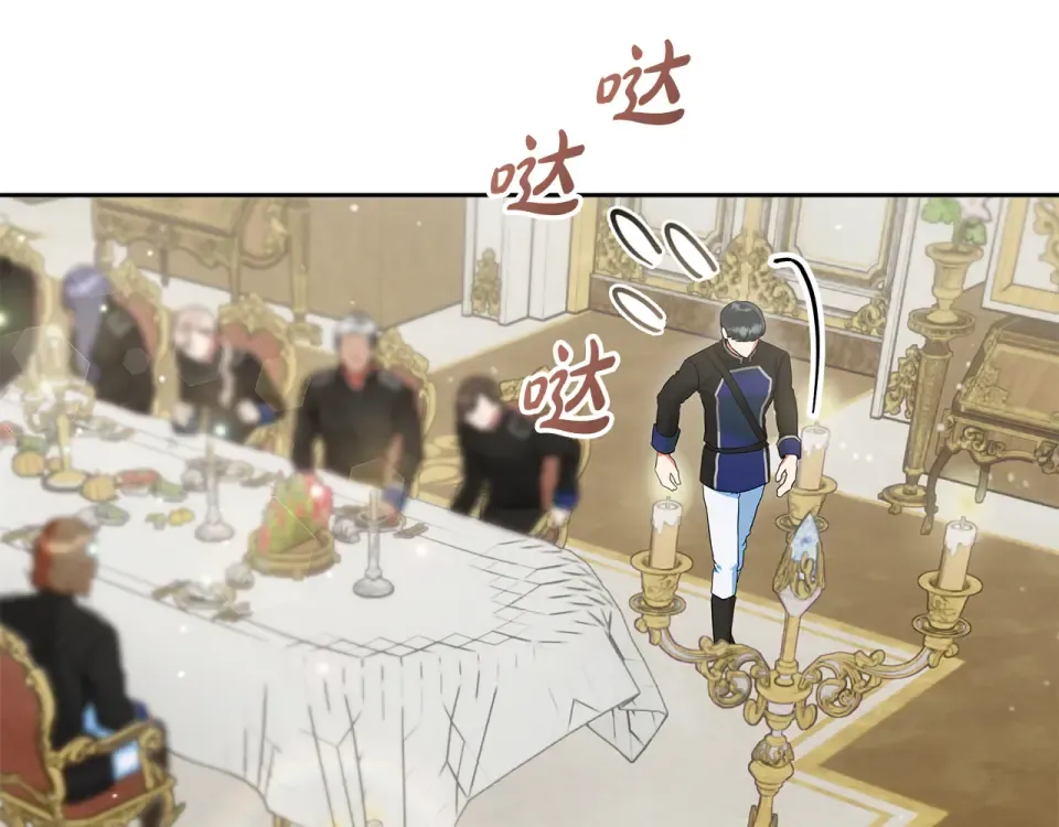 第35话 公主的欢迎宴会 第69页