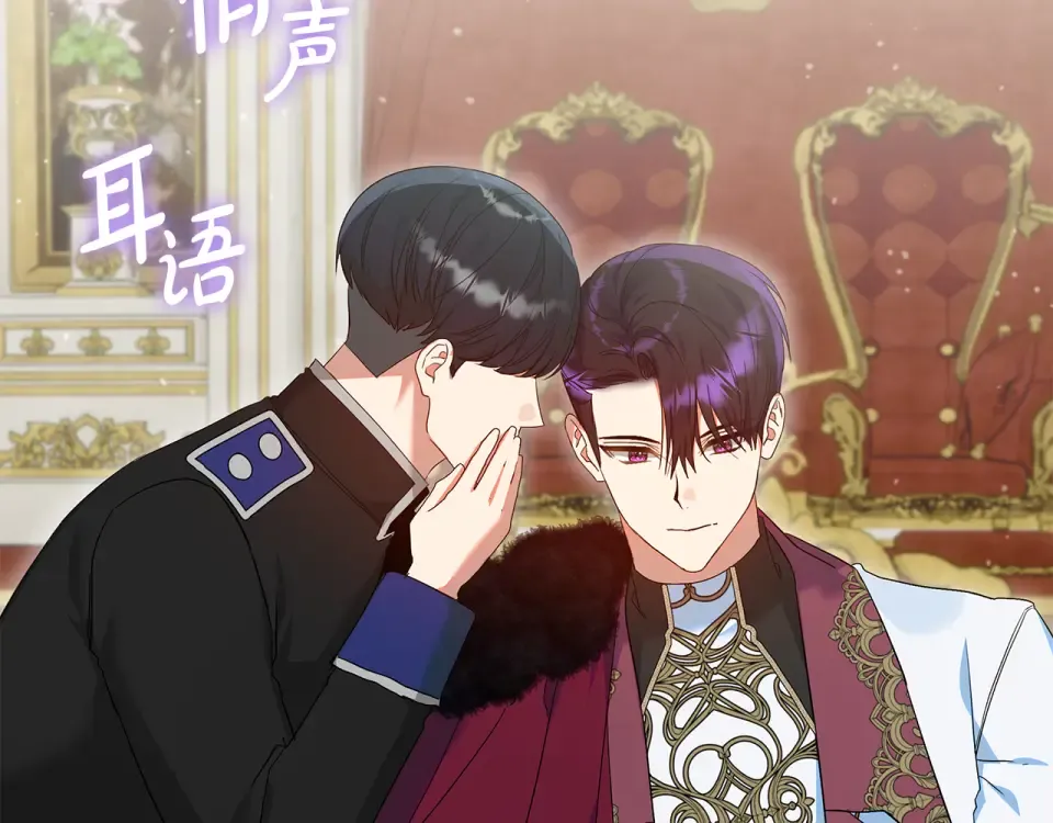 第35话 公主的欢迎宴会 第73页