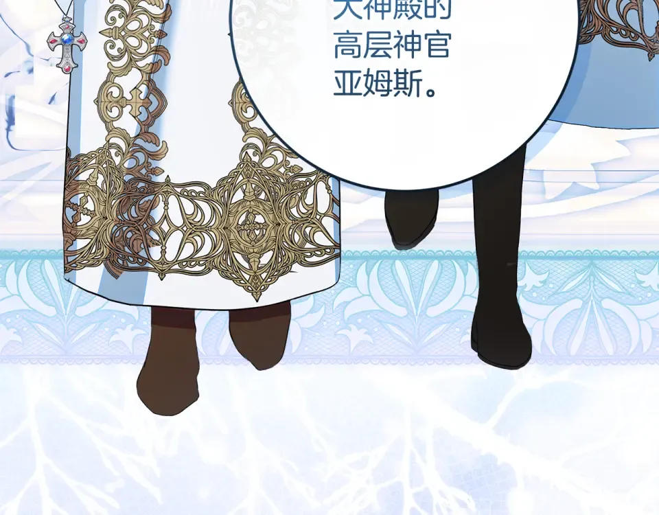 第35话 公主的欢迎宴会 第100页