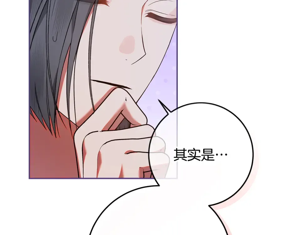 第35话 公主的欢迎宴会 第115页