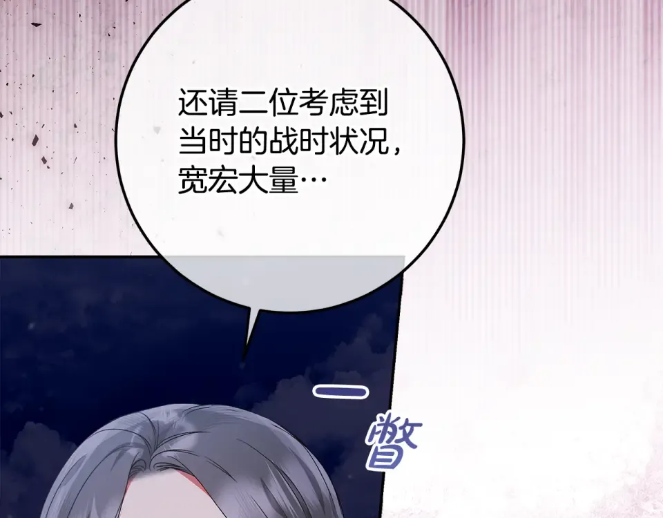 第35话 公主的欢迎宴会 第122页