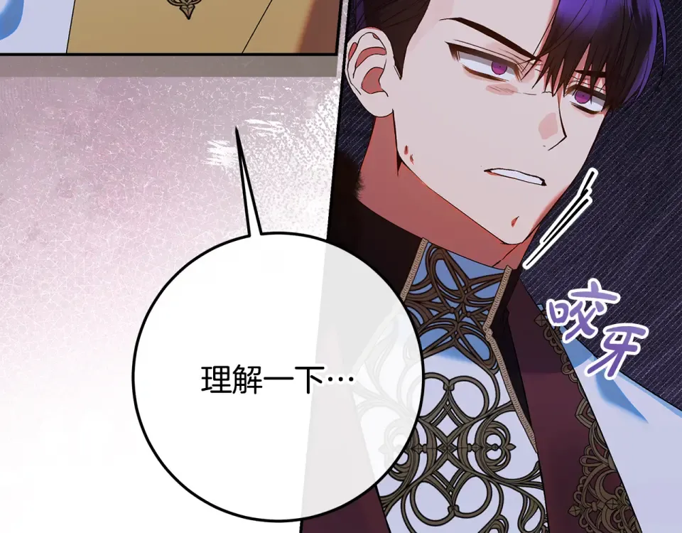 第35话 公主的欢迎宴会 第124页