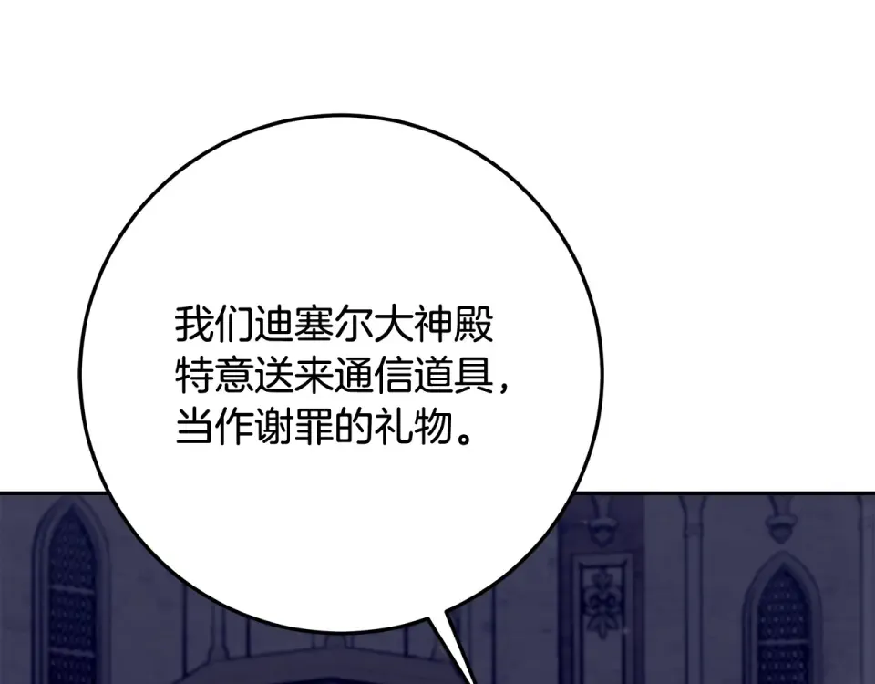 第35话 公主的欢迎宴会 第126页