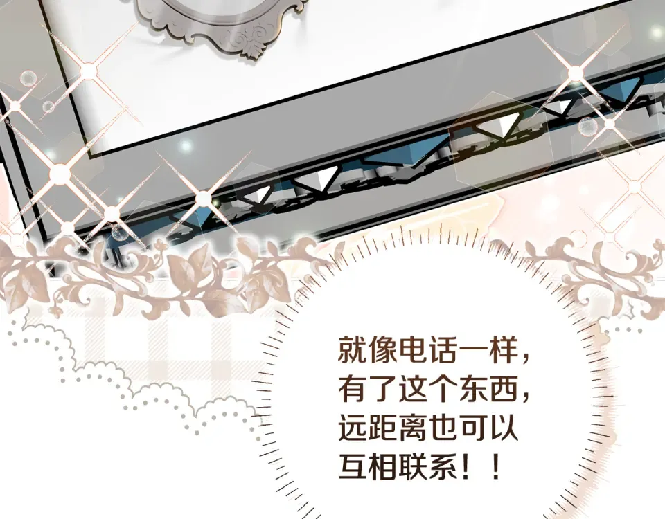 第35话 公主的欢迎宴会 第134页