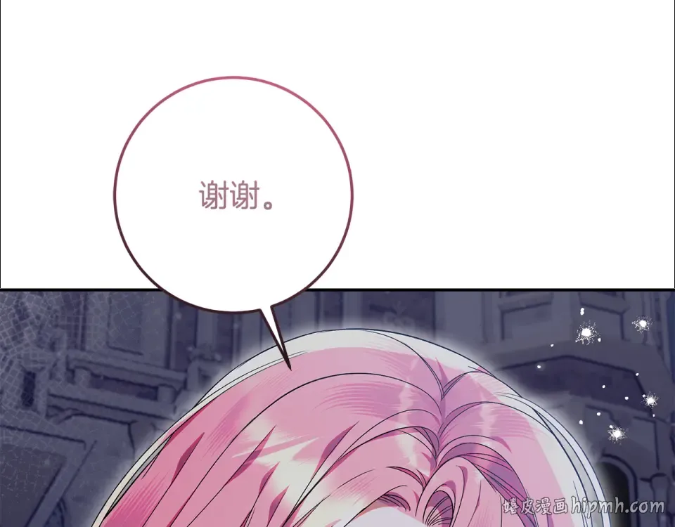 第35话 公主的欢迎宴会 第136页