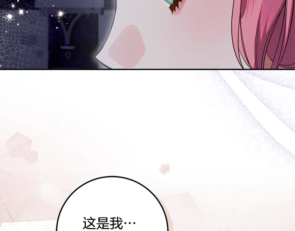 第35话 公主的欢迎宴会 第150页