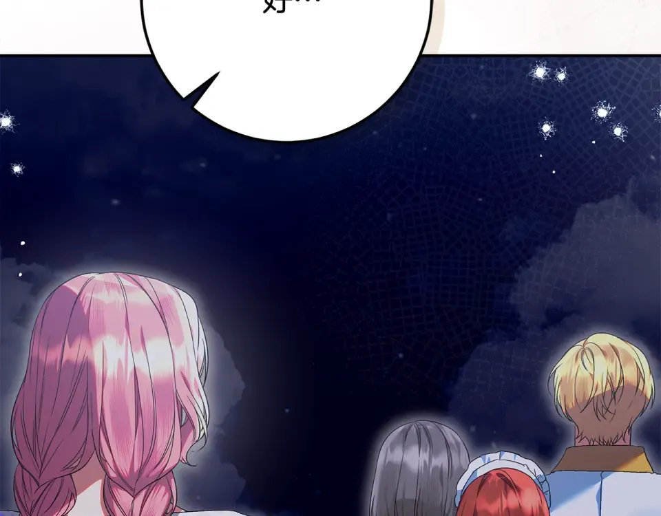 第35话 公主的欢迎宴会 第154页