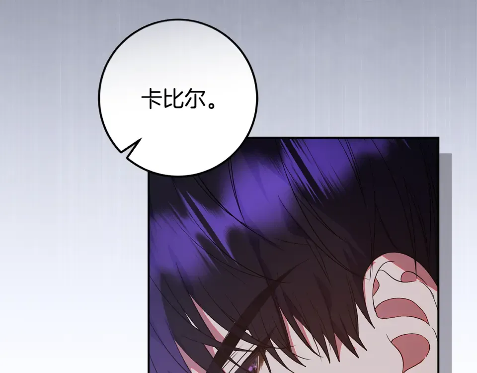 第35话 公主的欢迎宴会 第161页