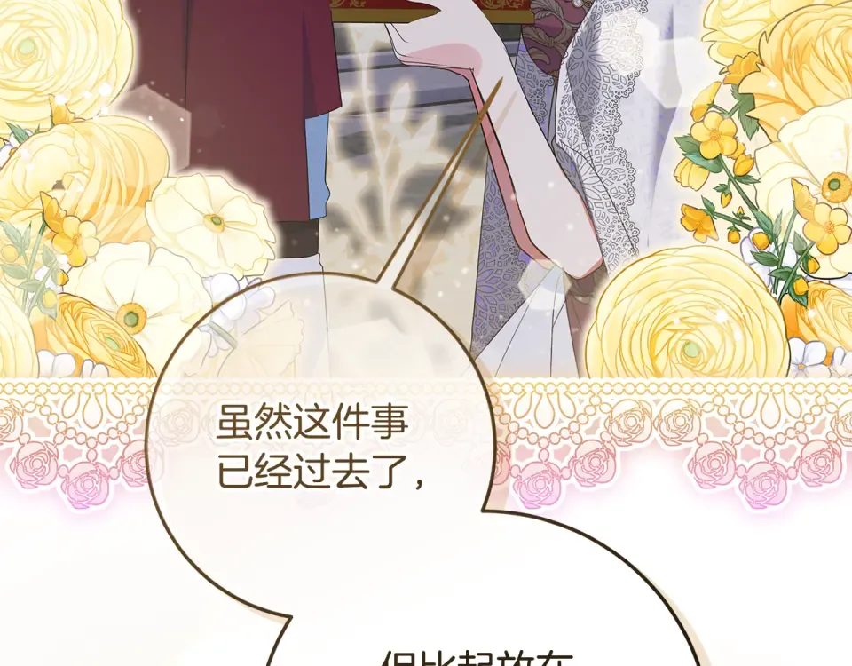 第35话 公主的欢迎宴会 第166页