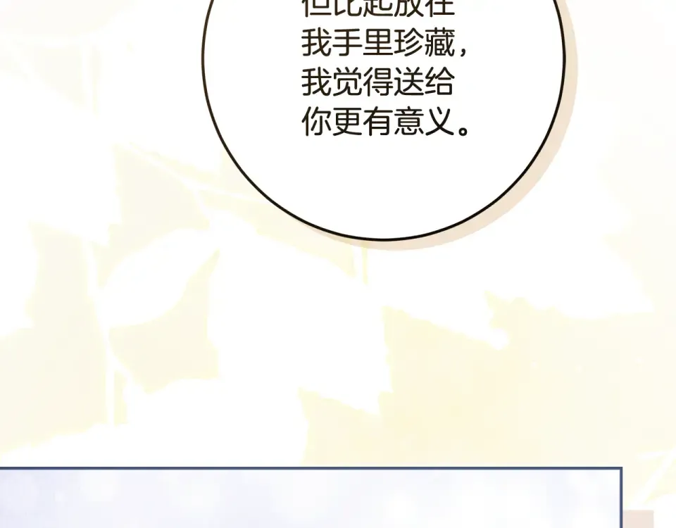 第35话 公主的欢迎宴会 第167页