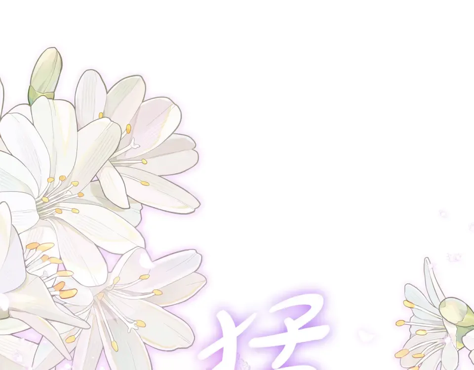 第35话 公主的欢迎宴会 第175页