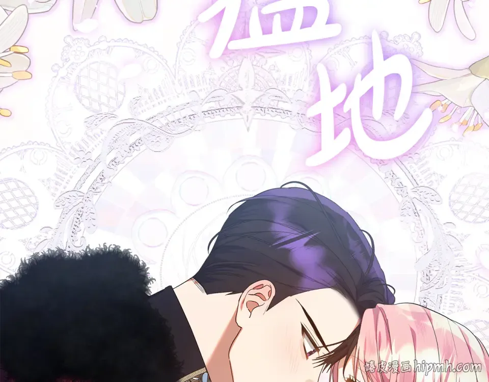 第35话 公主的欢迎宴会 第176页