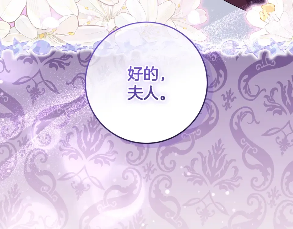 第35话 公主的欢迎宴会 第179页