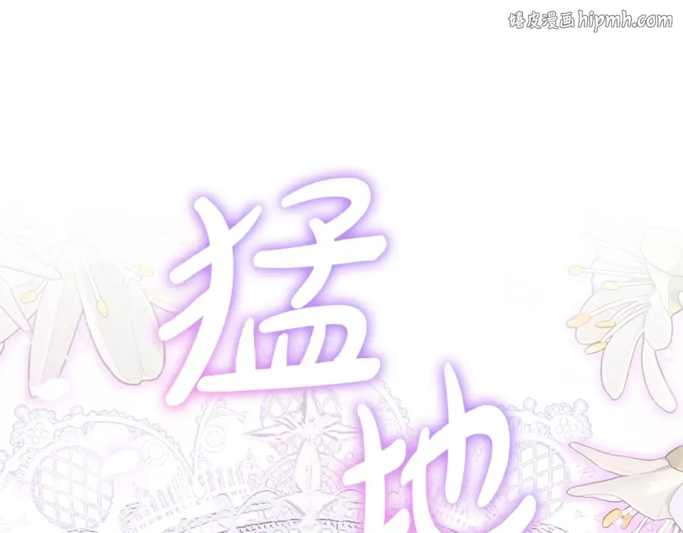 第36话 迟到的信 第1页
