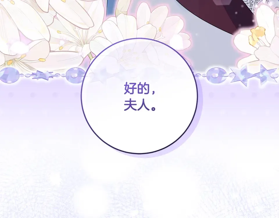 第36话 迟到的信 第5页