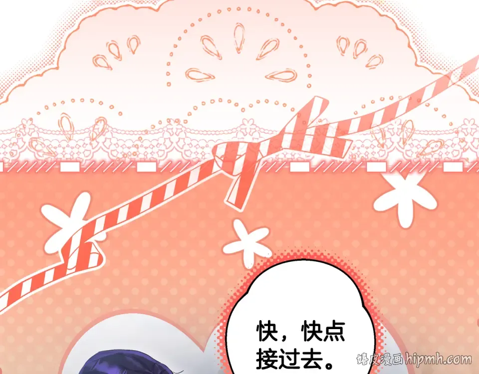 第36话 迟到的信 第8页