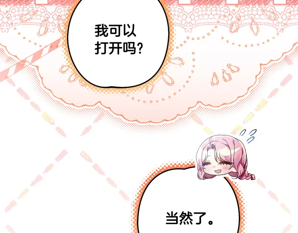 第36话 迟到的信 第10页