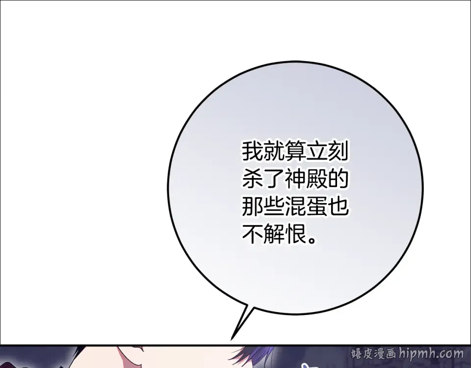 第36话 迟到的信 第16页