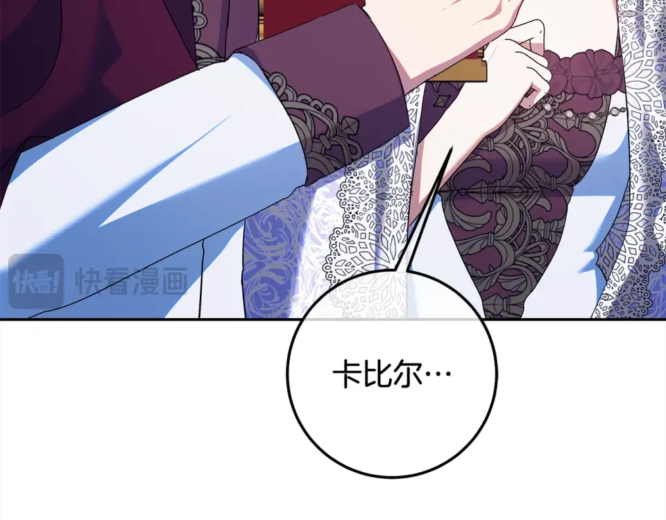 第36话 迟到的信 第18页