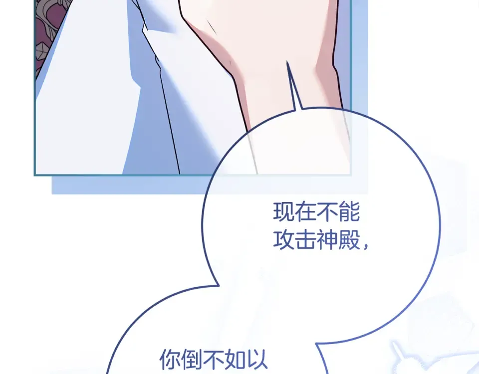 第36话 迟到的信 第21页