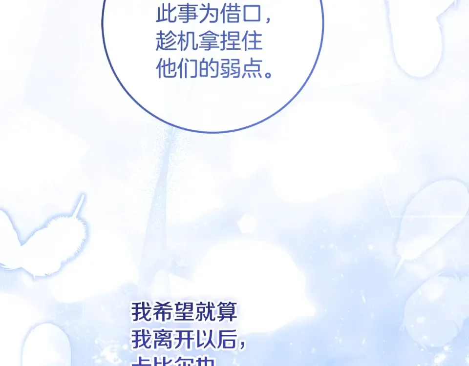 第36话 迟到的信 第22页